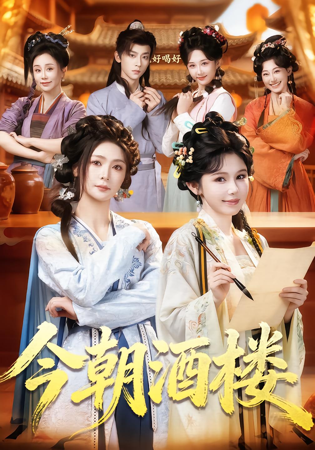 Jinzhao Restaurant