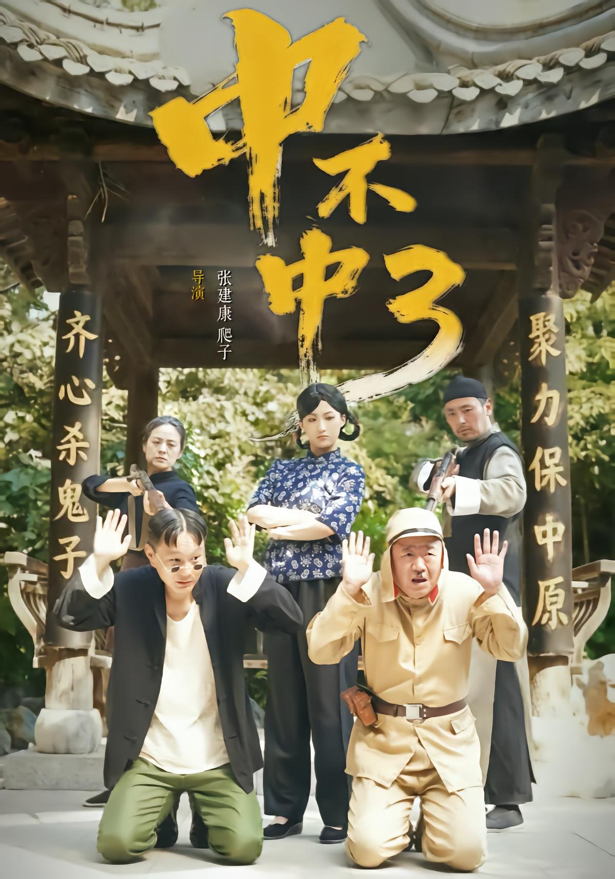 Half-Chinese Season 3