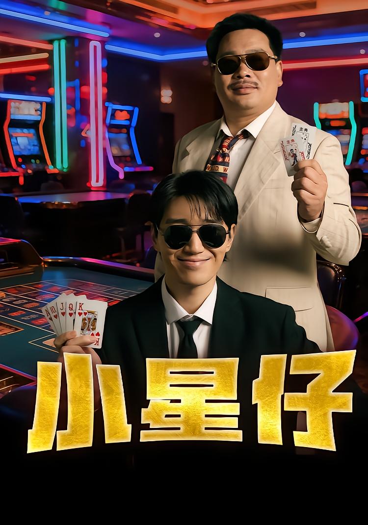 Xiao Xing: The Anti-Gambling Hero