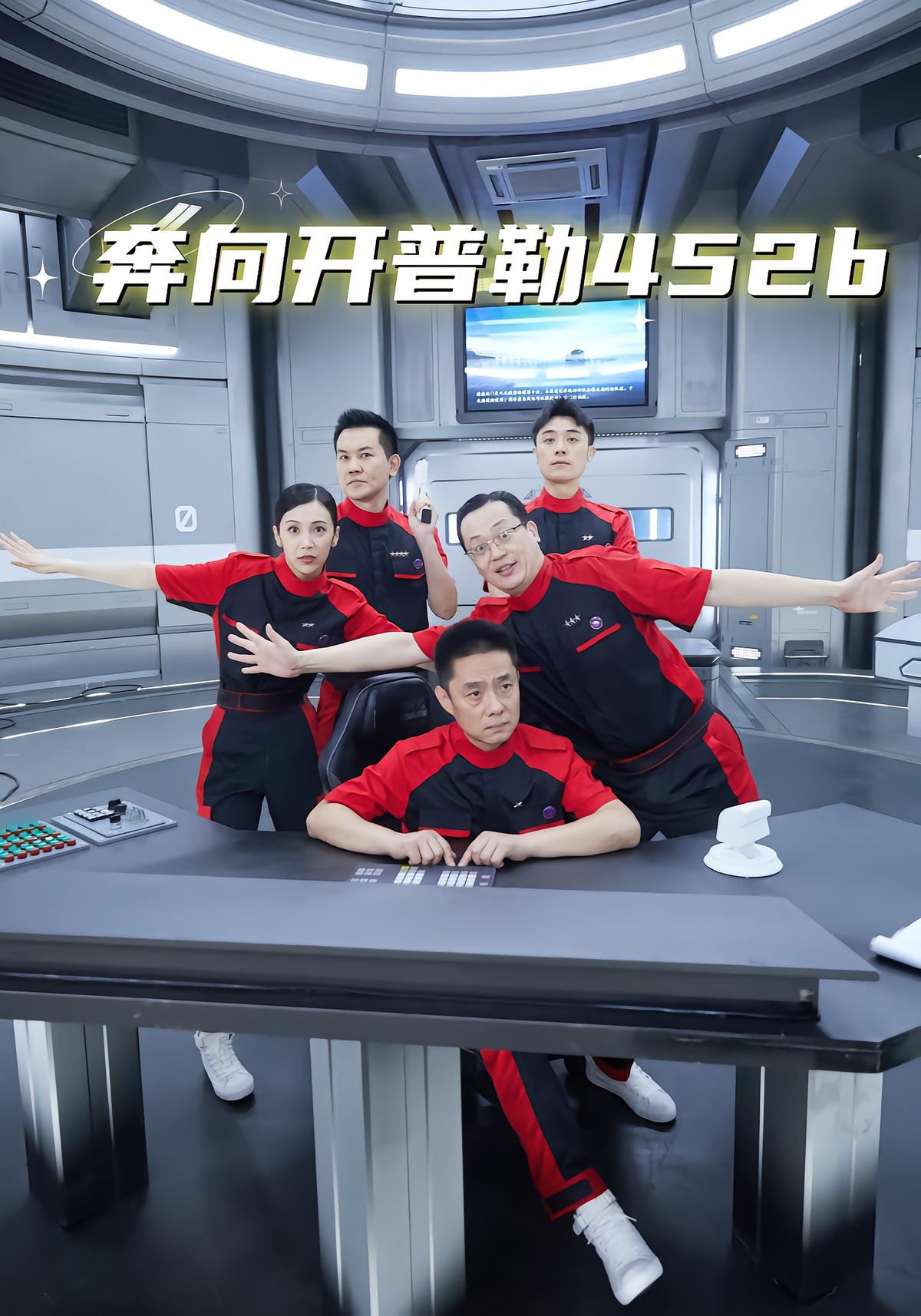奔向开普勒452b