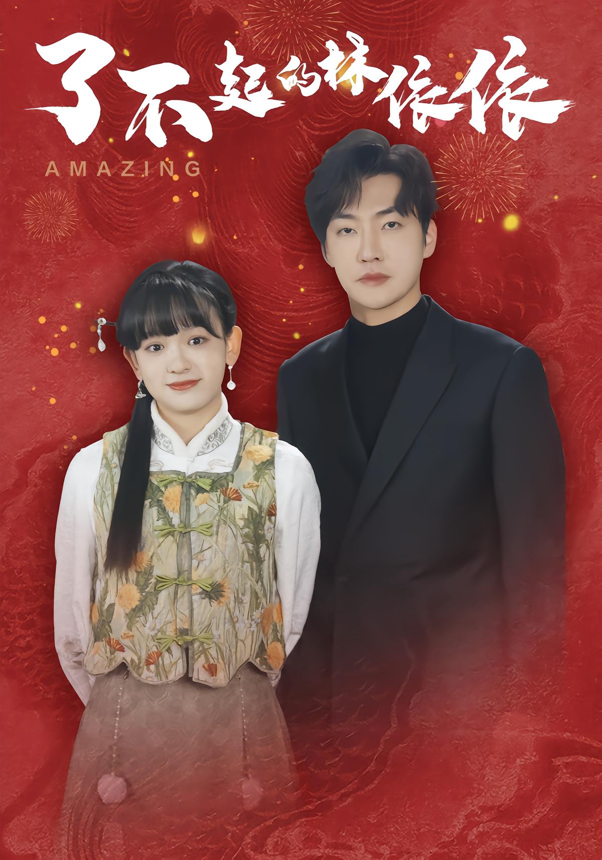 Lin Yiyi: The Amazing Healer