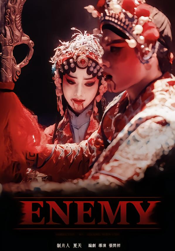 Bound By Fate: The Opera Duel
