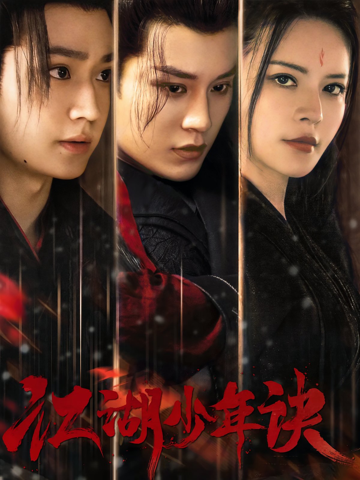 Jianghu Youth Secrets