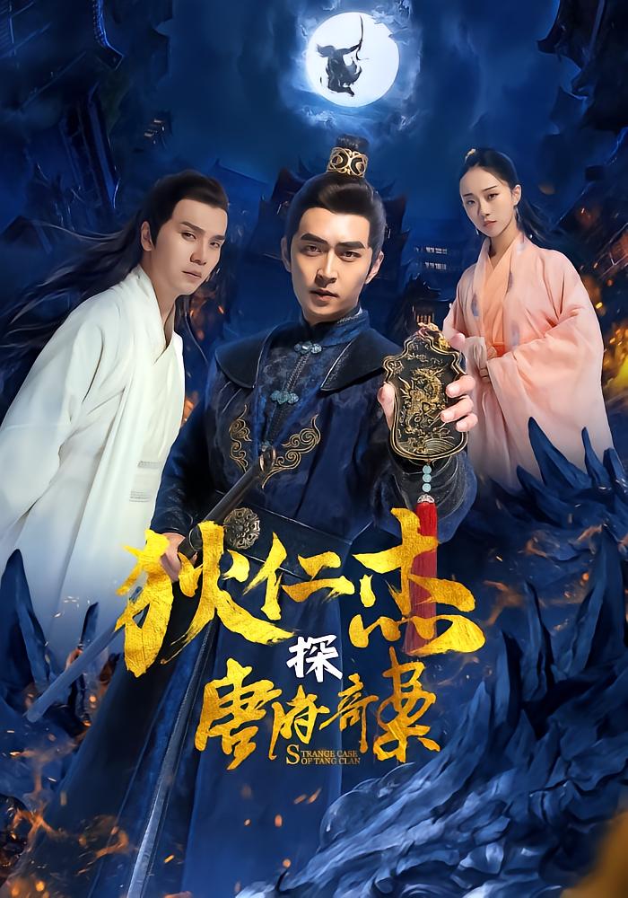 Di Renjie Solves the Tang Manor Mystery
