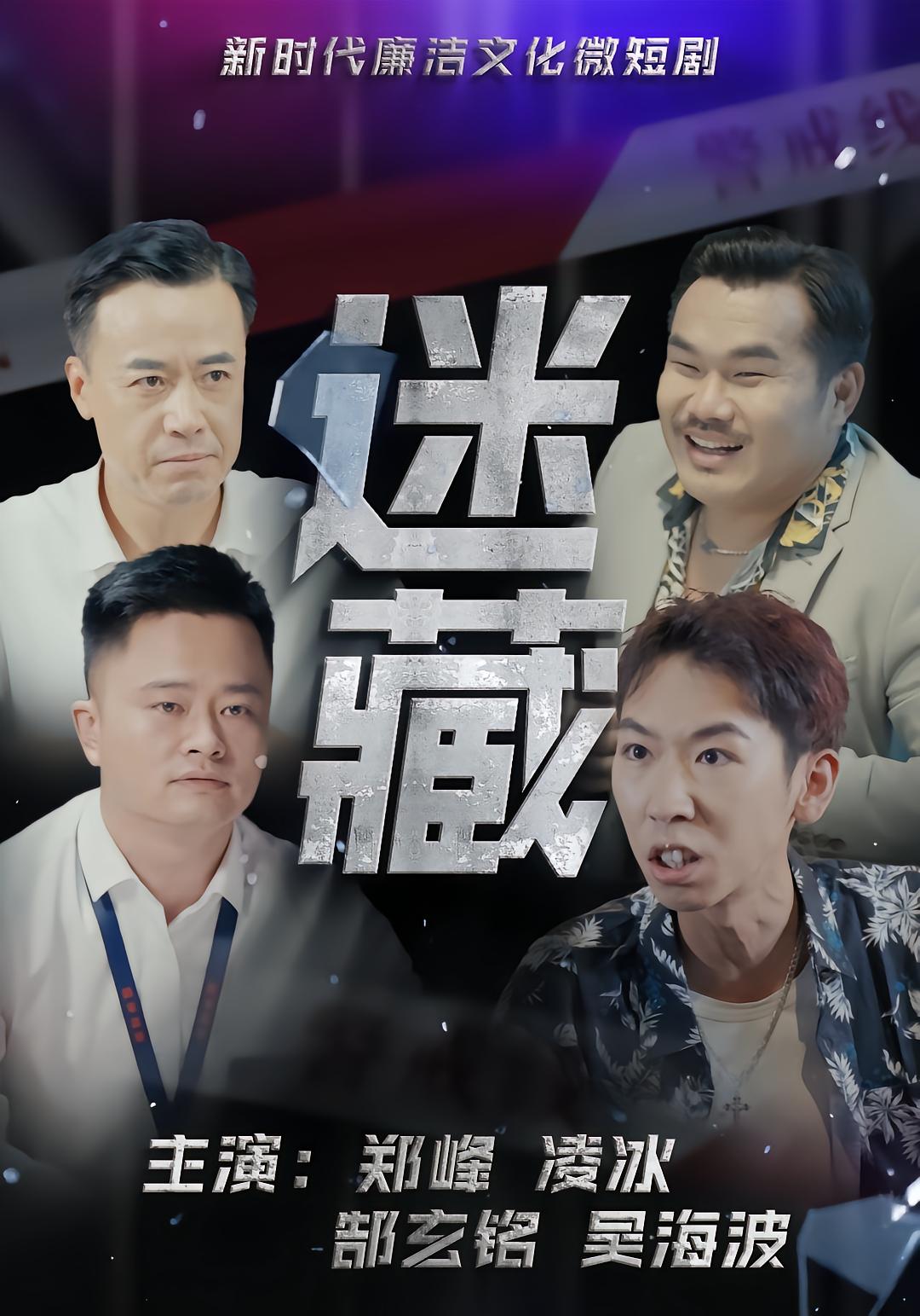 迷藏