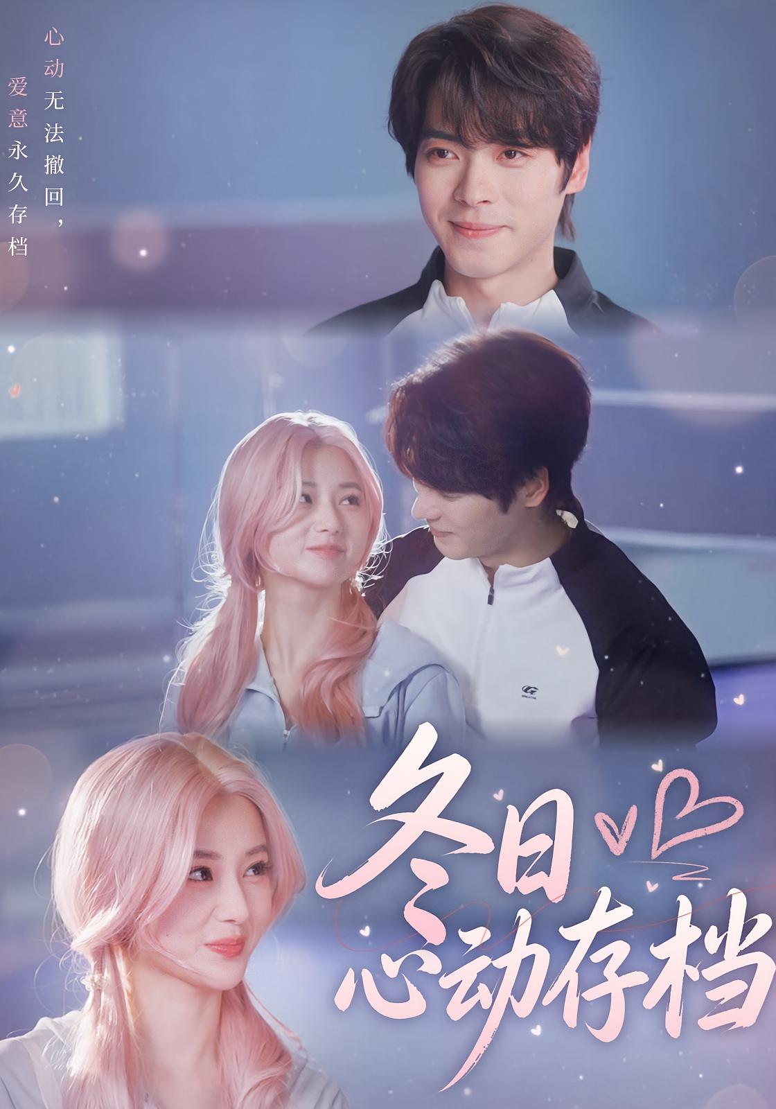 Winter Love: Saved