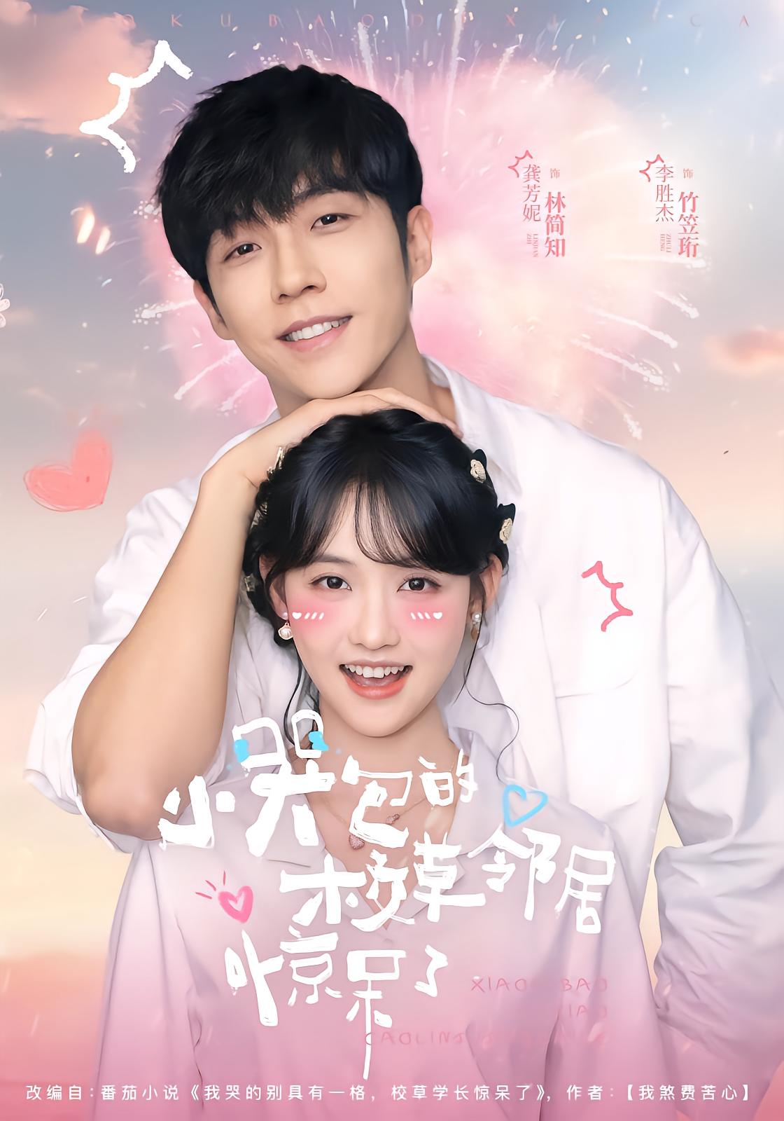 The School Prince Who Was Shocked by the Crying Neighbor