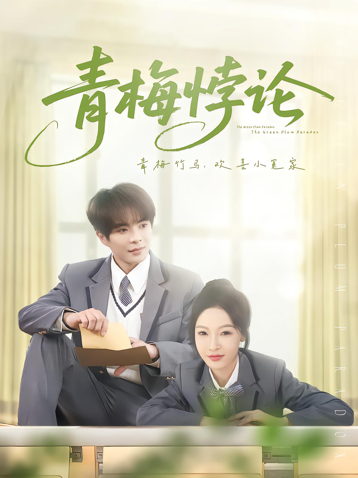 Plum Blossom Paradox