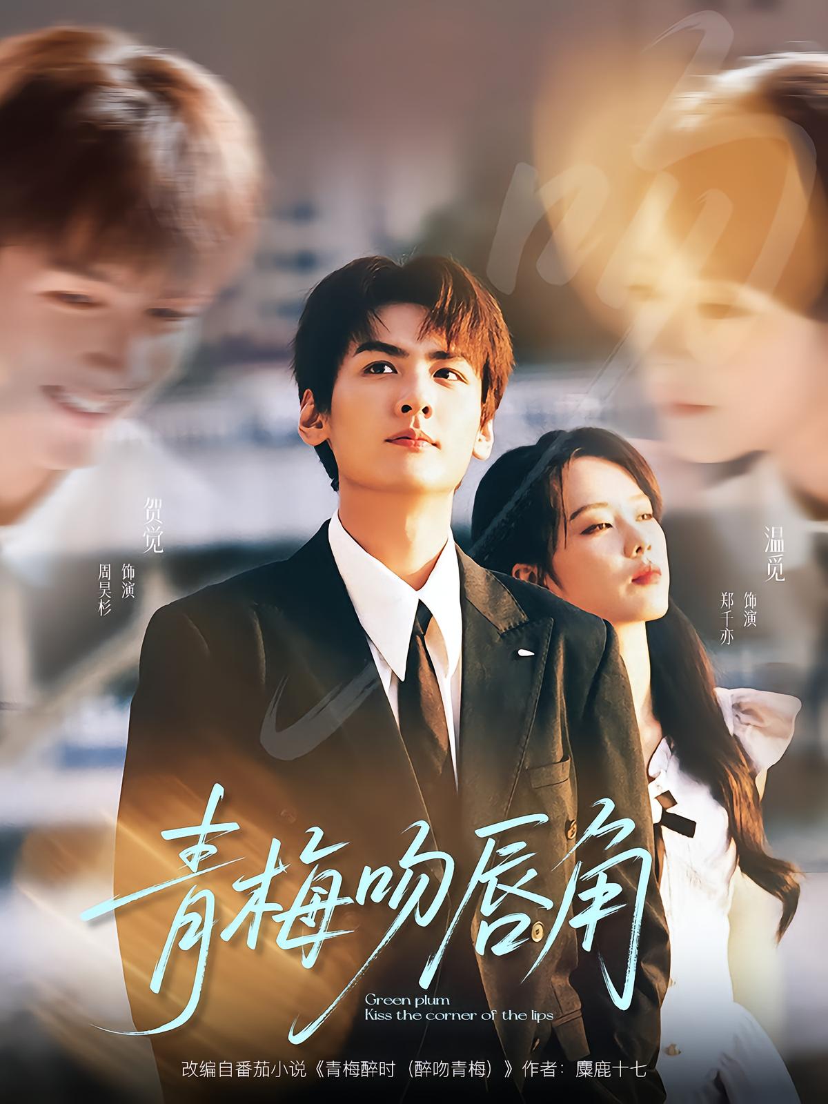 Plum Blossom Kisses the Corner of His Lips