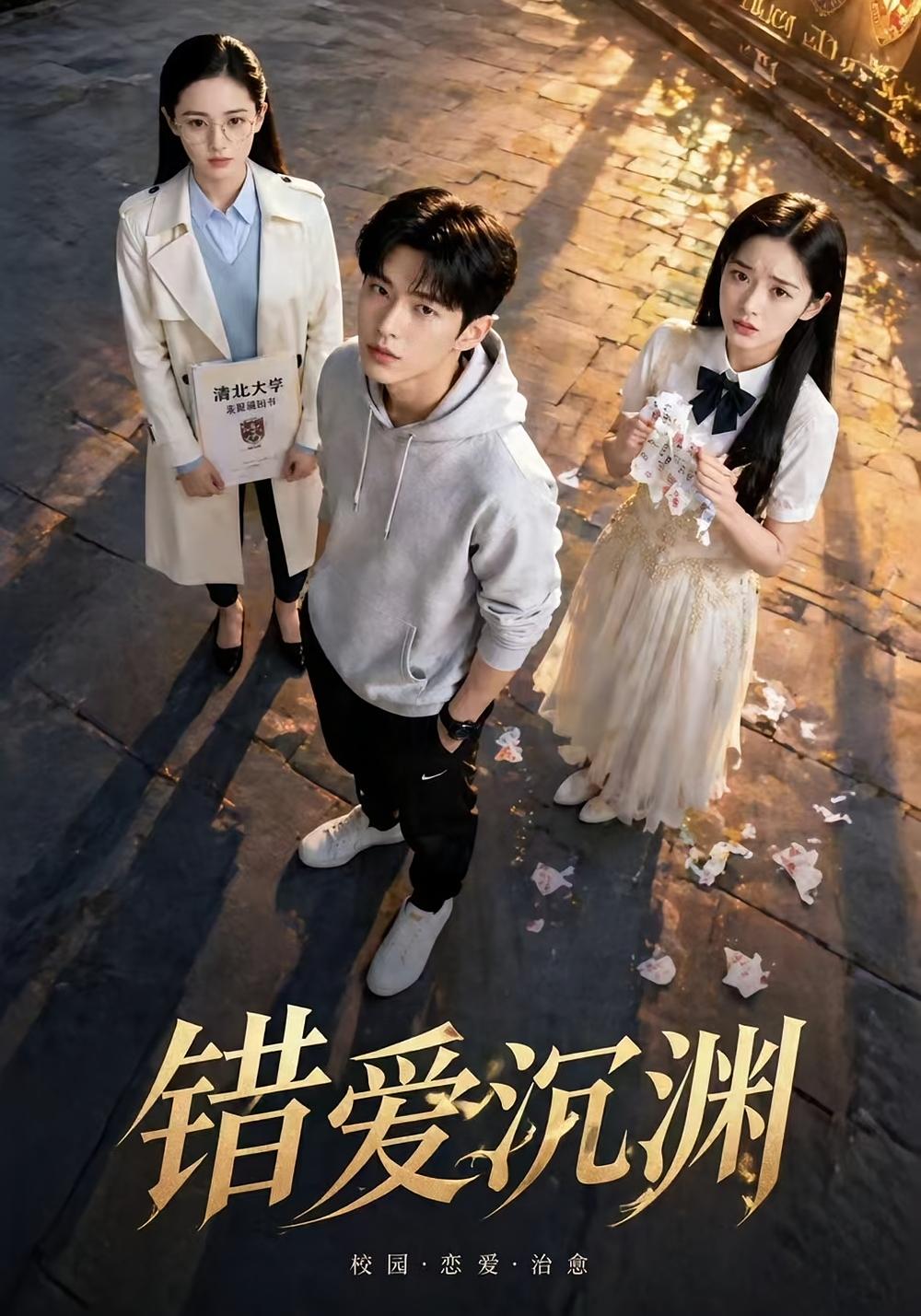 Luo Shiyen's Betrayal and Revenge