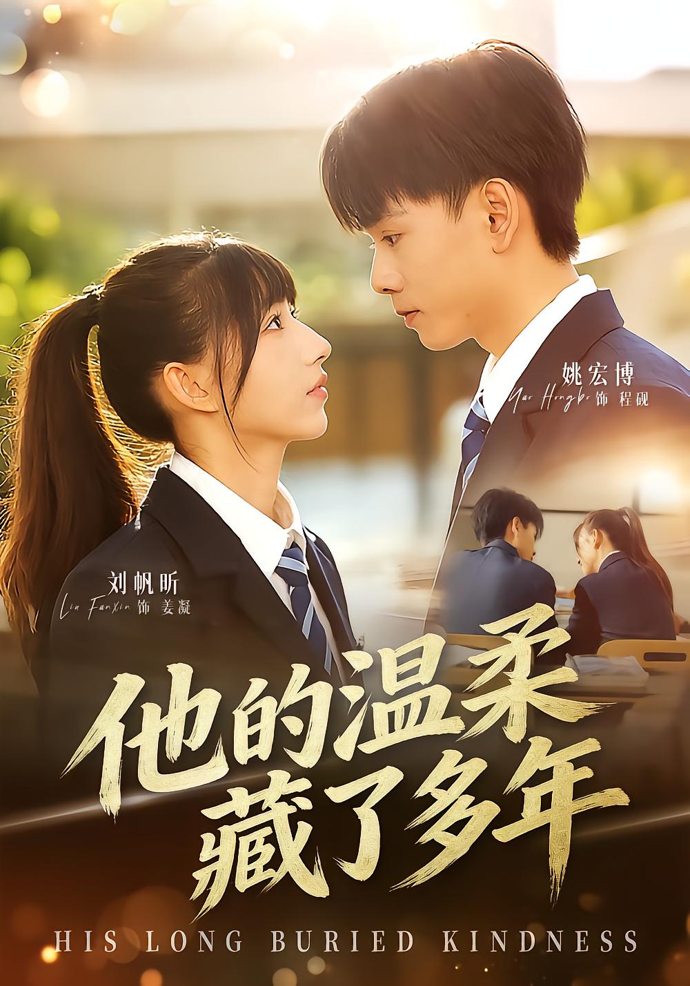 他的温柔藏了多年
