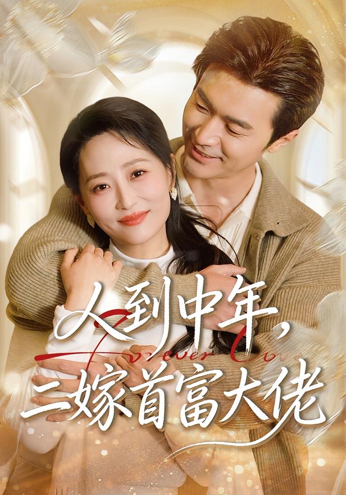 Midlife Second Marriage to the Richest Tycoon