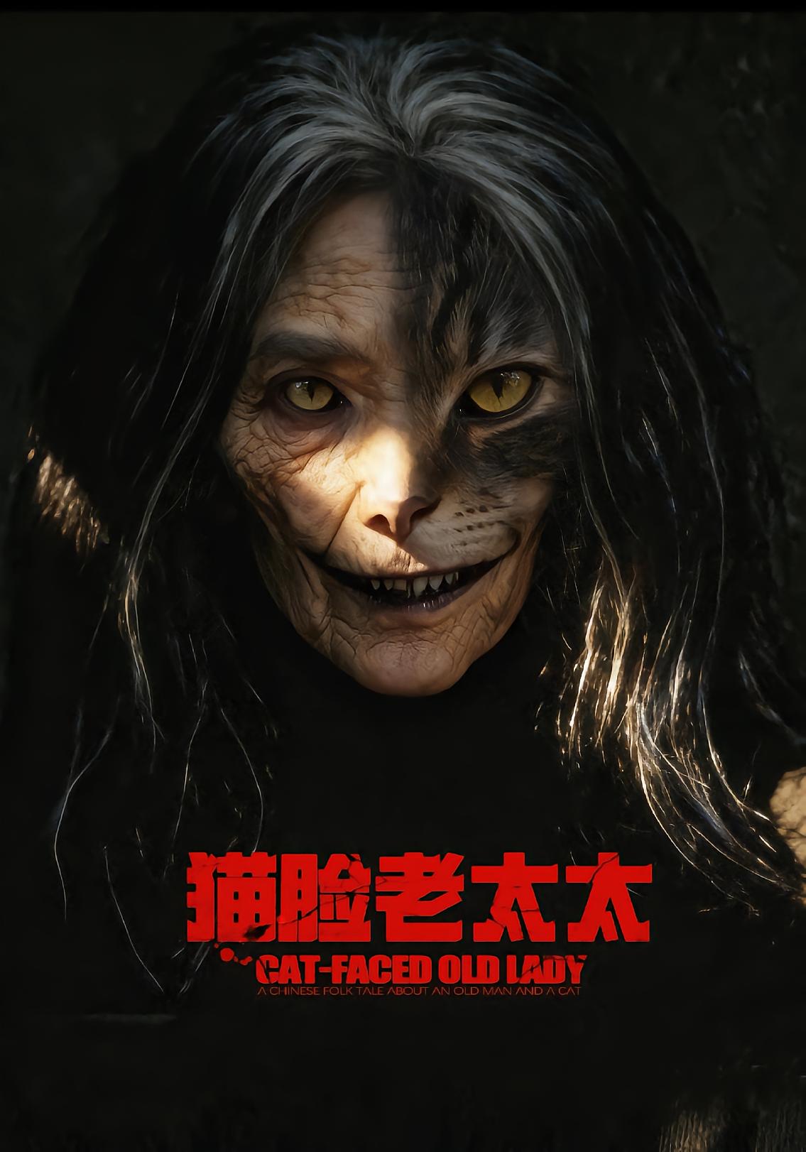 The Cat-Faced Old Lady