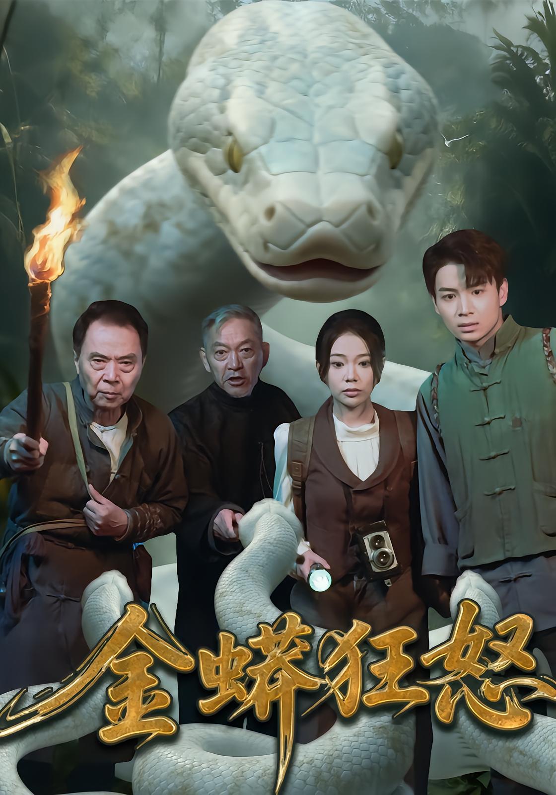 Golden Python's Fury