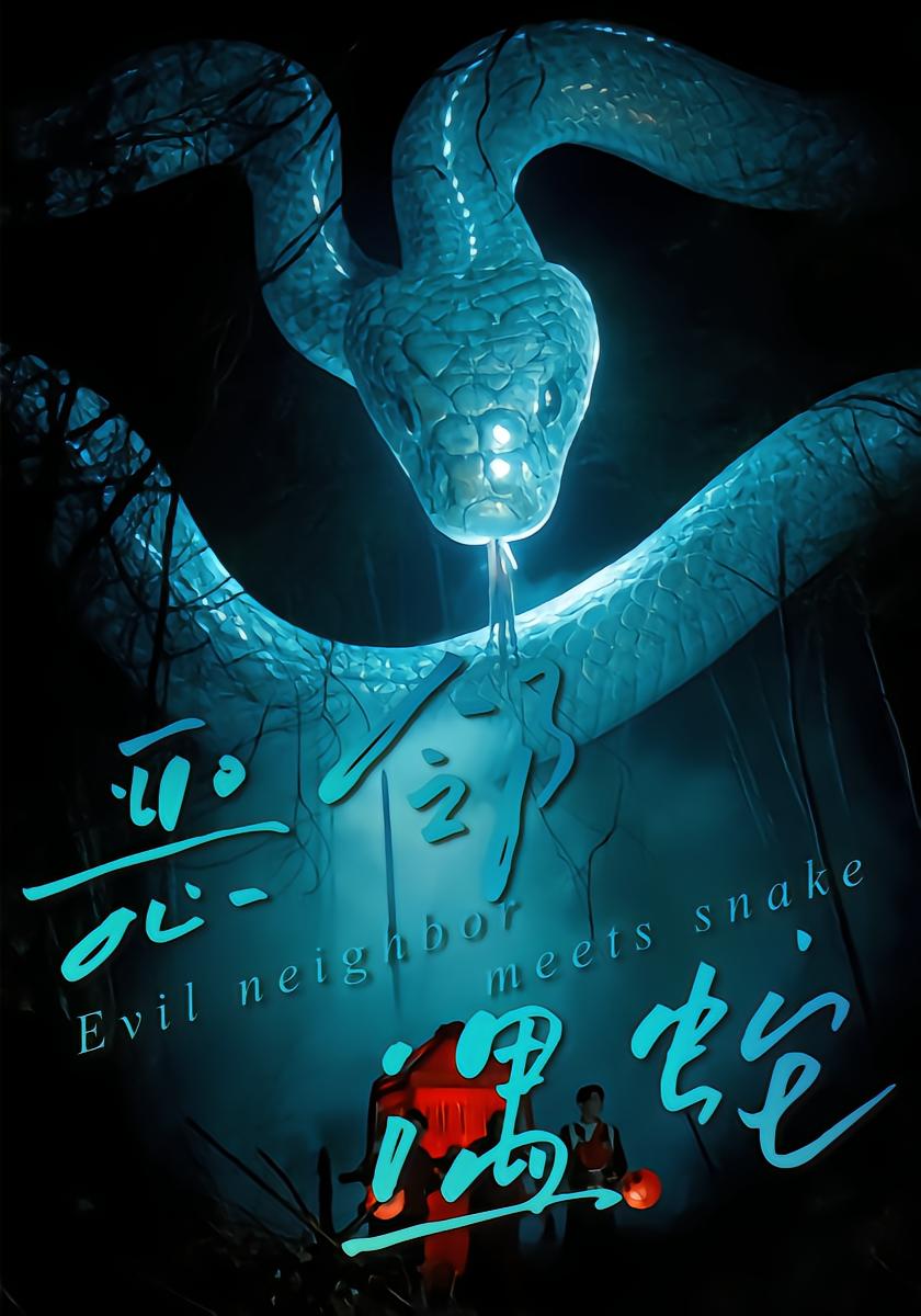 Evil Neighbor Meets Snake
