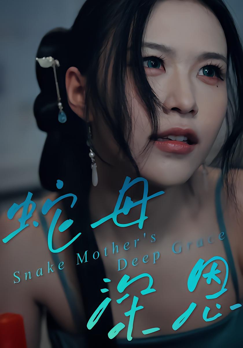 The Snake Mother's Deep Gratitude