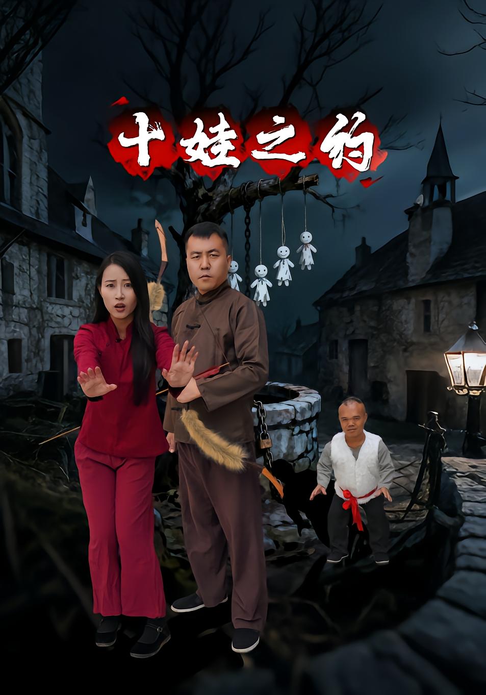 The Ten Children's Promise