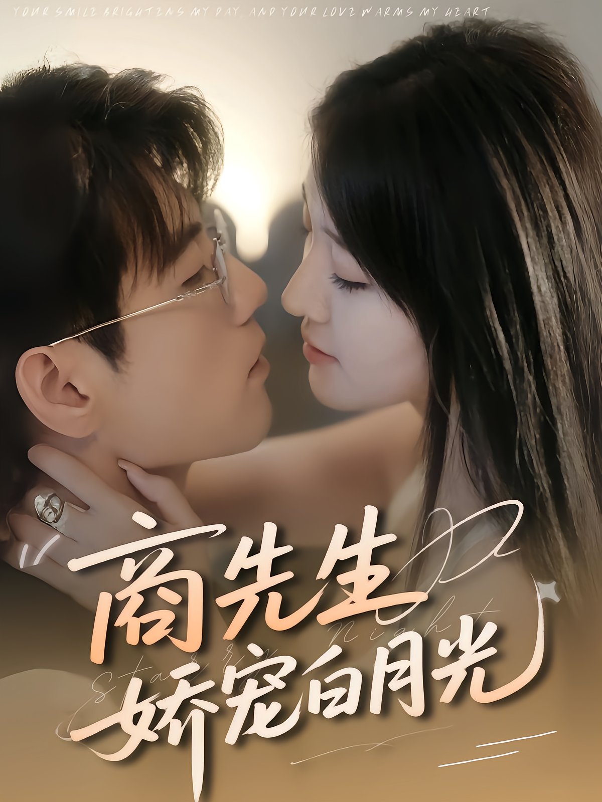 Mr. Shang's Obsessive Love for His White Moonlight