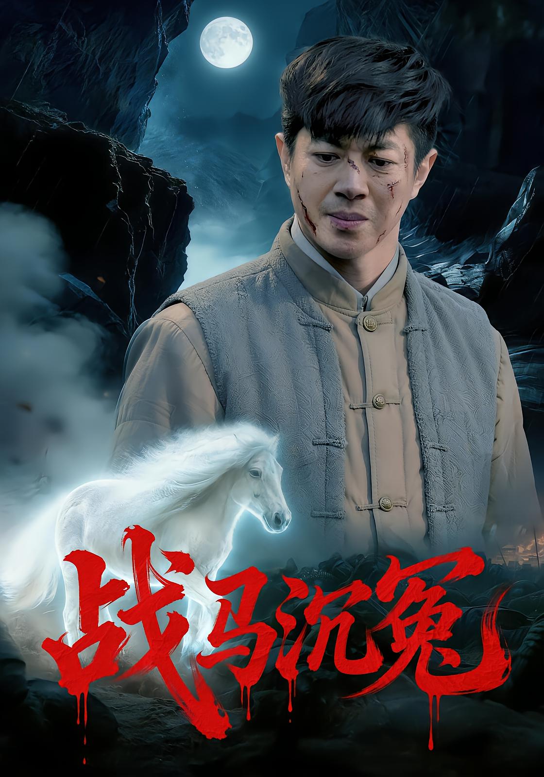 Brave Horse's Vindication