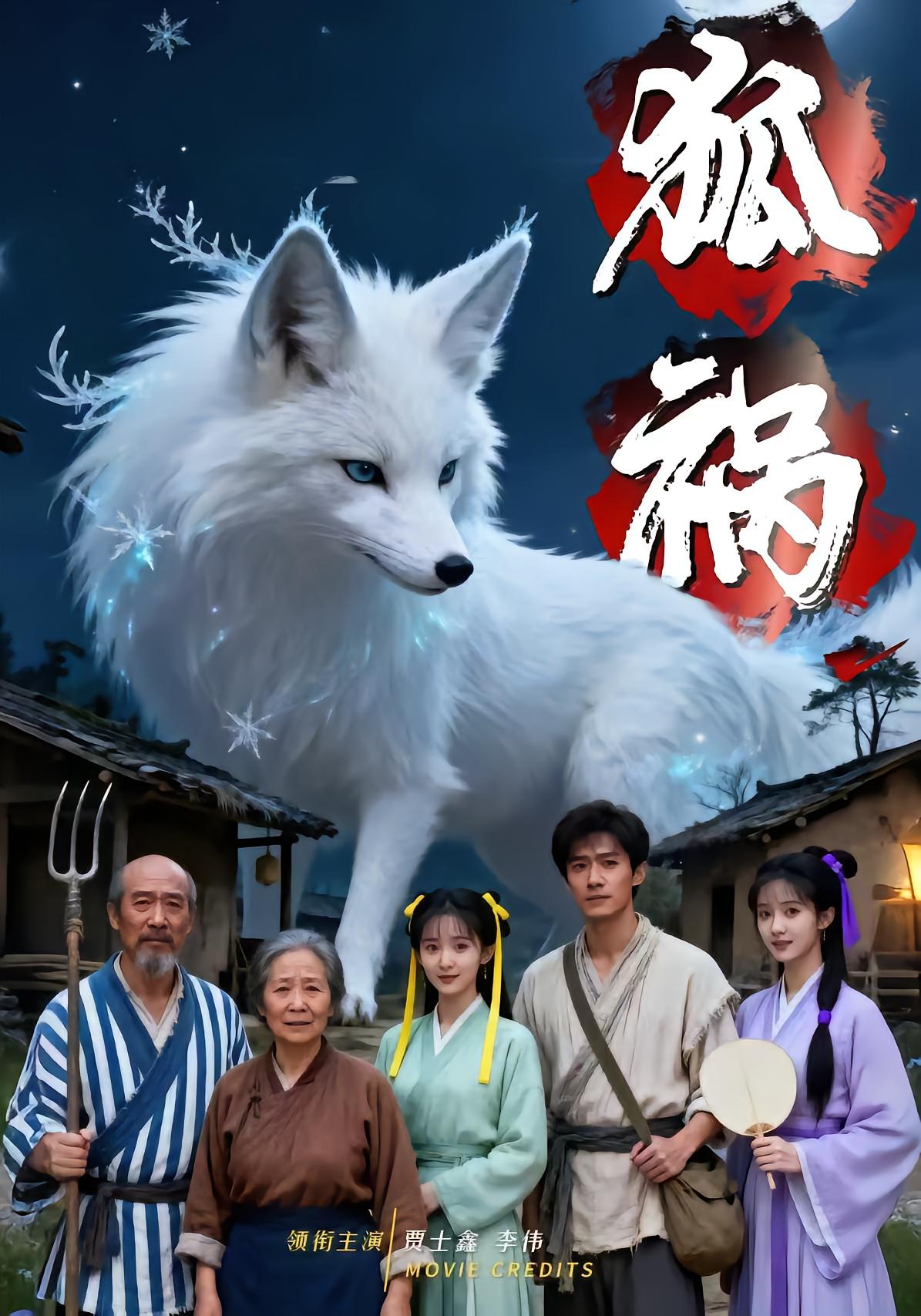 Fox Disaster