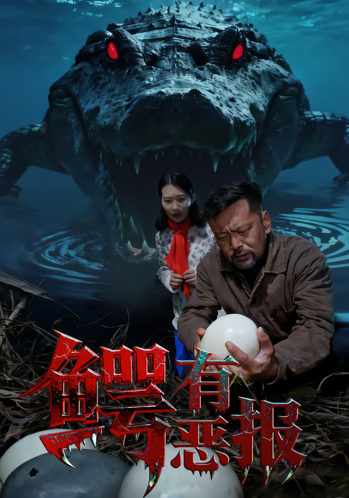Crocodile Gets Reckoning