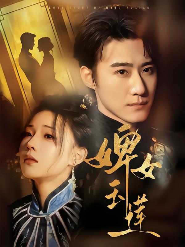 Servant Yu Lian's Revenge