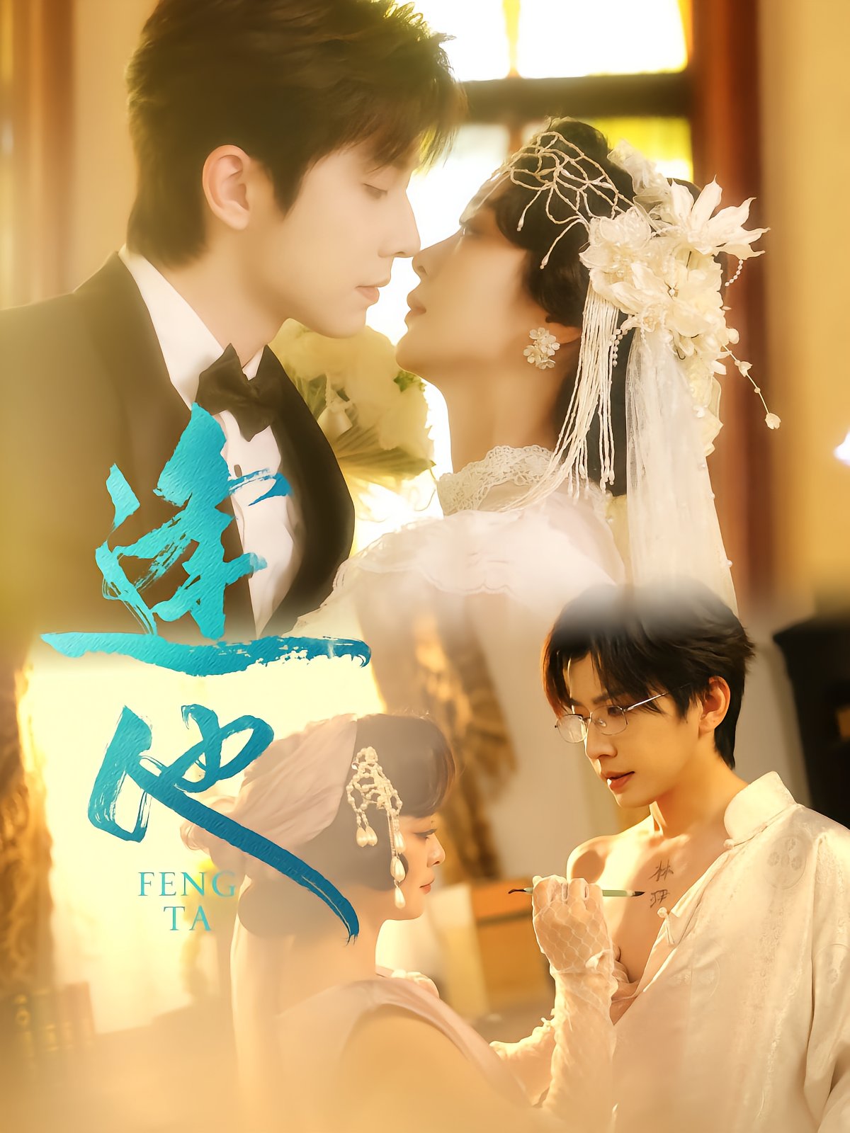 Fate with Him