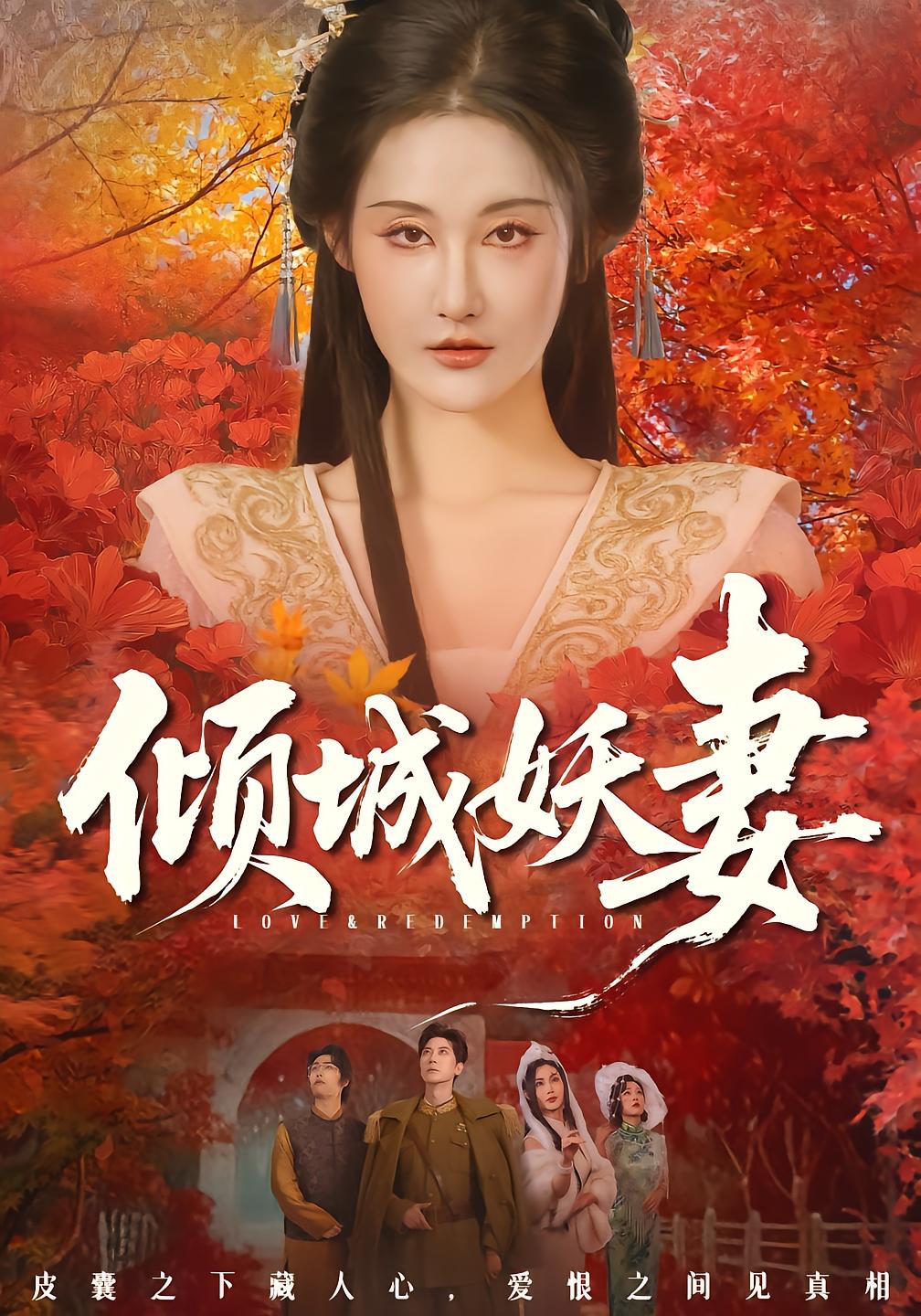 The Demoness Wife
