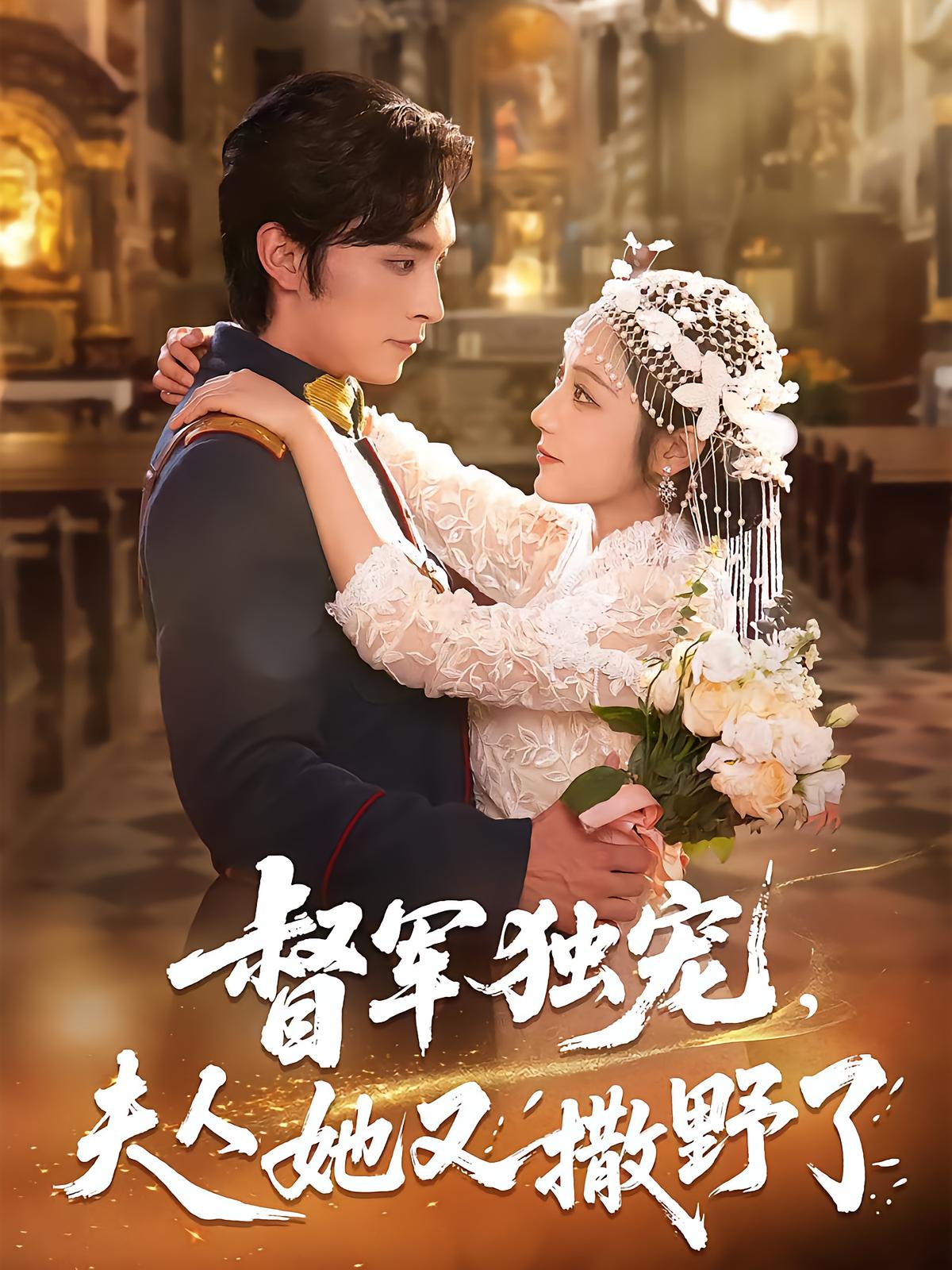 The General's Exclusive Favor: His Lady Goes Wild Again