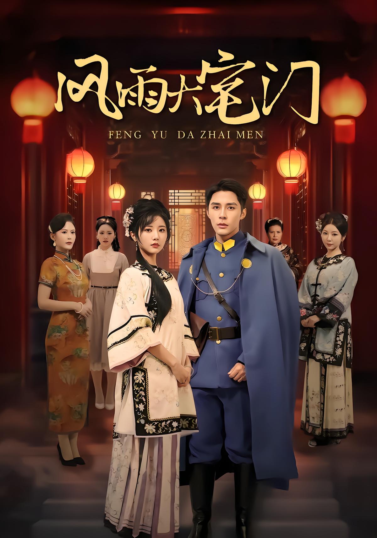Storms in the Princely Mansion
