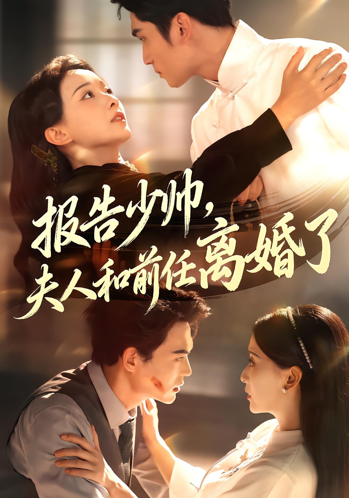 Report, the General's Wife Divorced Her Ex