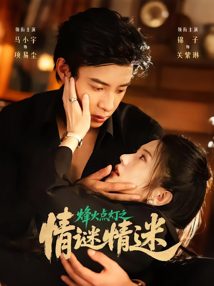 Lanterns of War: A Love Mystery