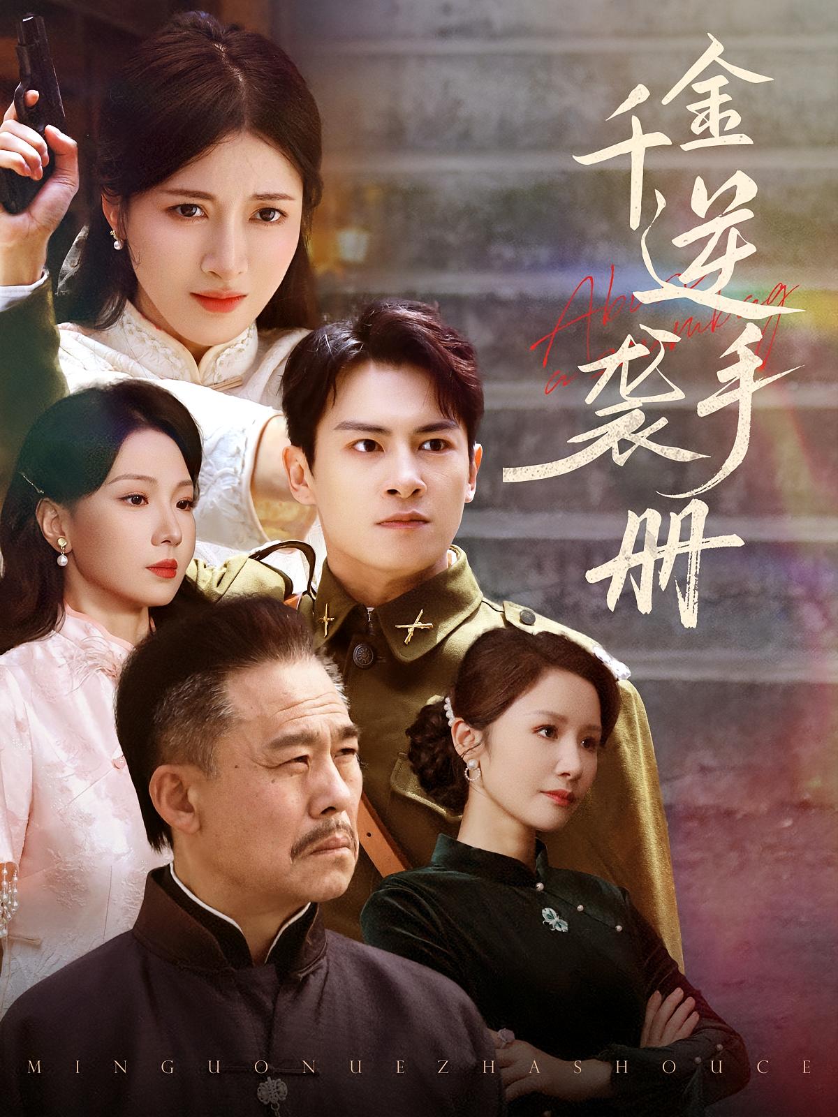 The Heiress's Counterattack Manual