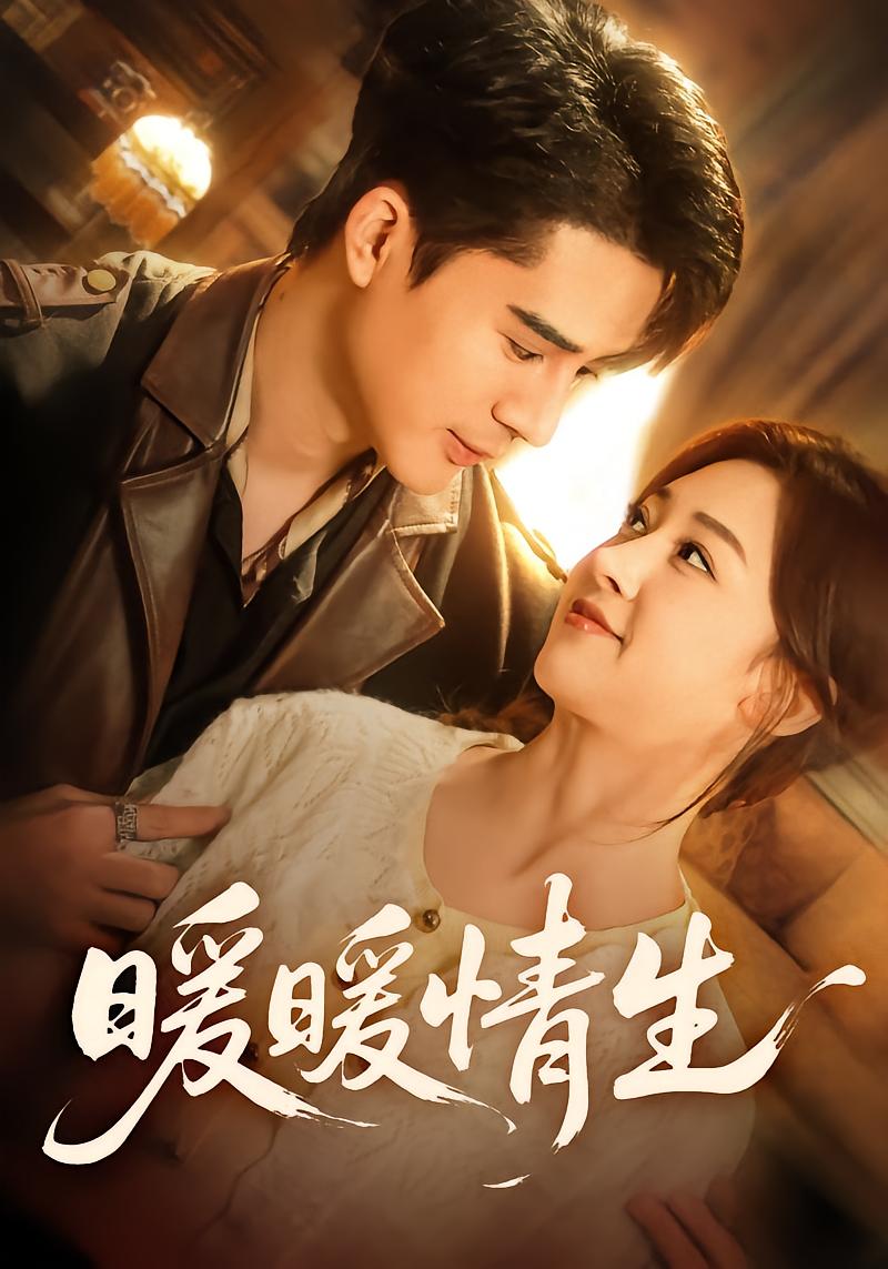 Love Born in Warmth