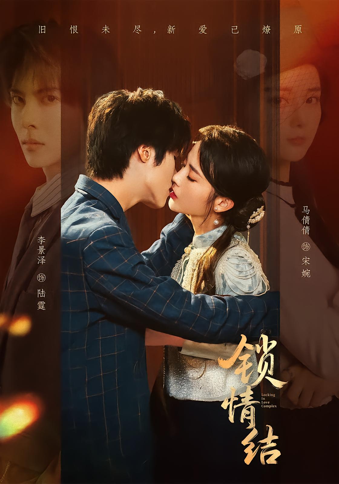 The Locked Affair