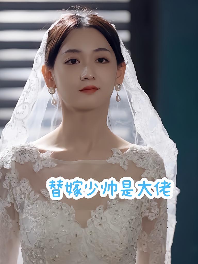 Substitute Bride Meets the Powerful Warlord