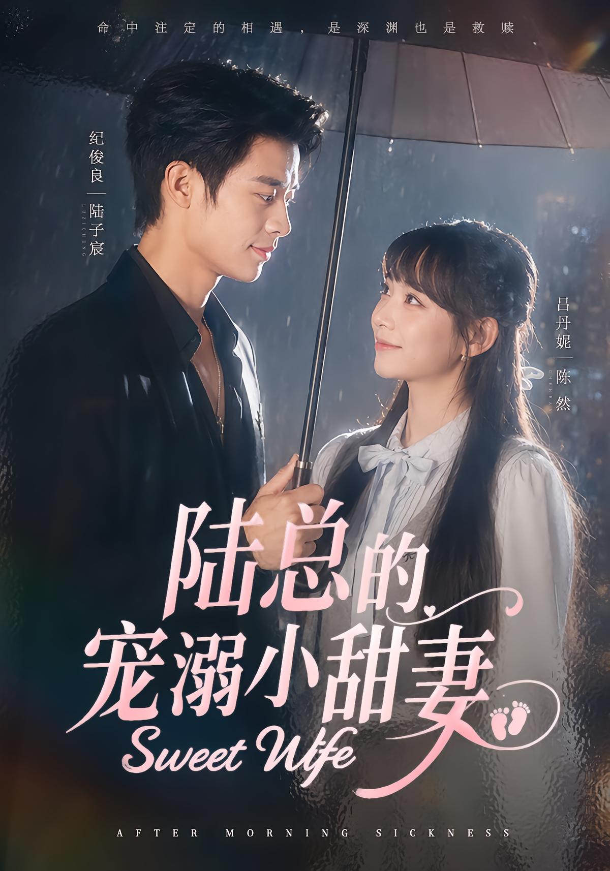 Luo's Spoiled Sweet Wife