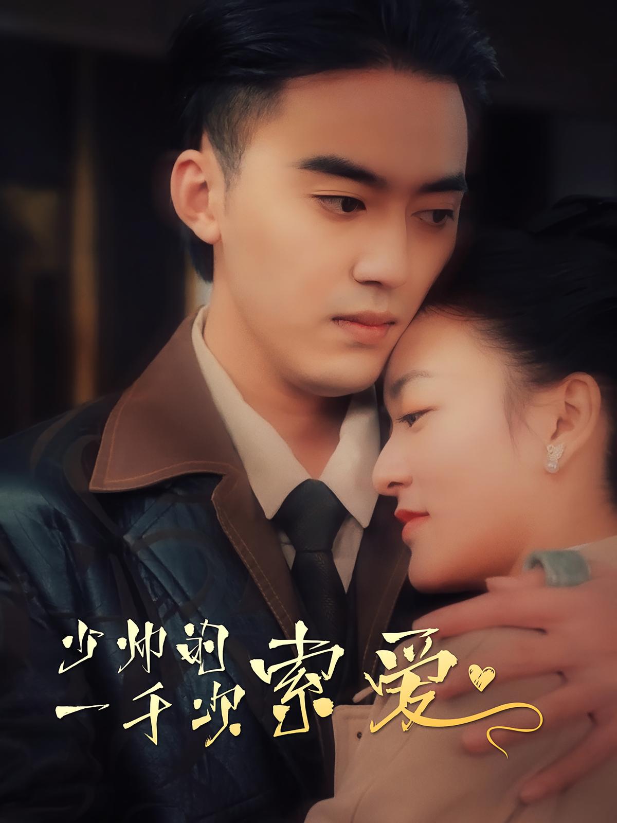 General Jiang's Thousand Times of Love