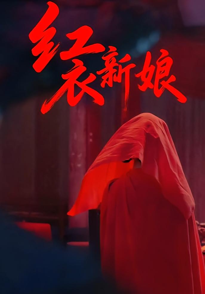 The Red Bride
