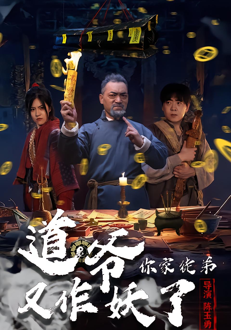 Master Dao, Your Disciple Is Acting Up Again