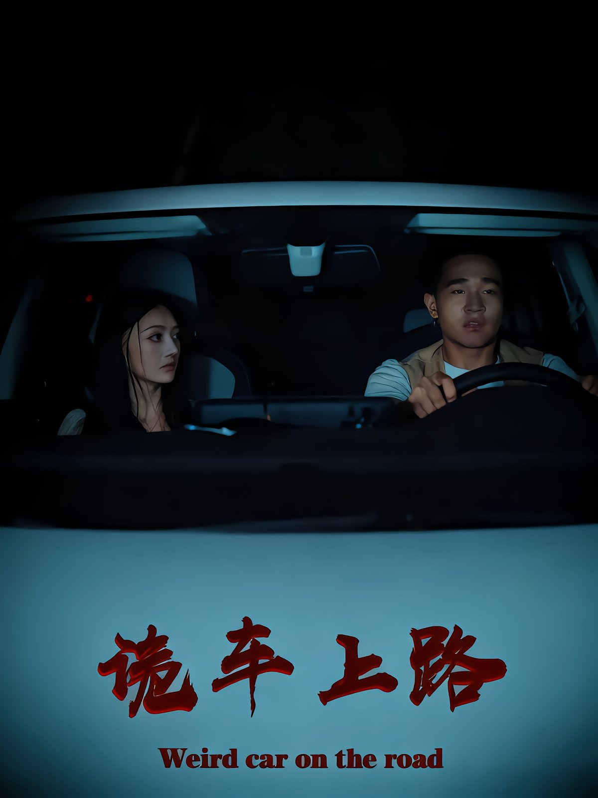 Haunted Car on the Road