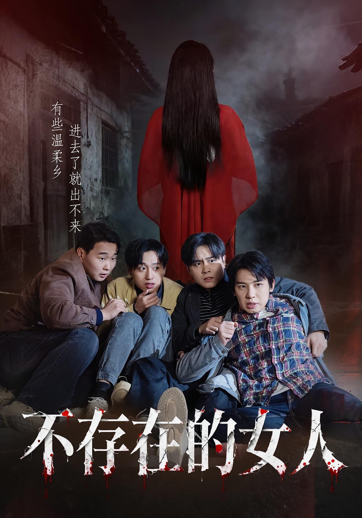The Woman Who Never Was