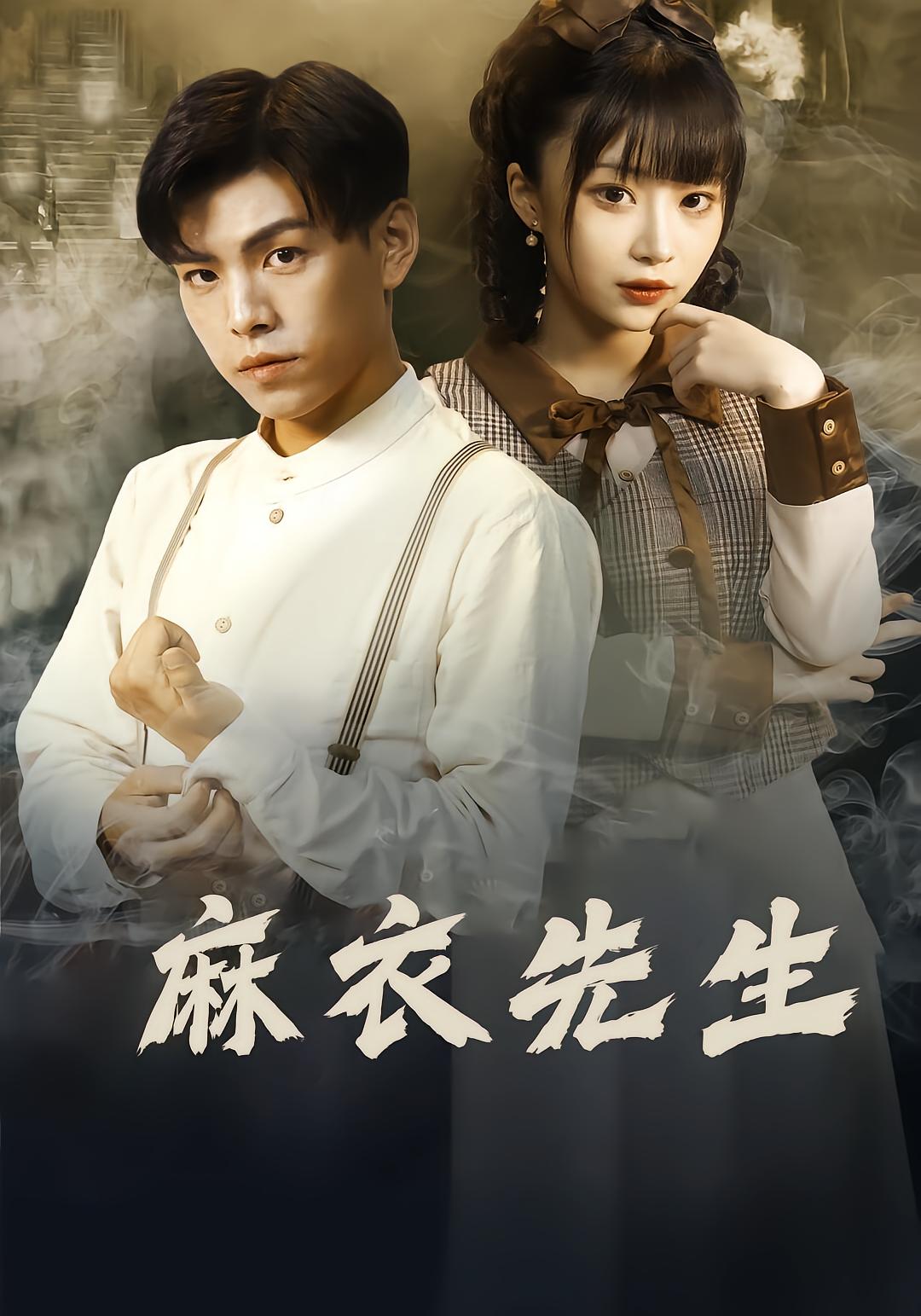 Mr. Ma Yi
