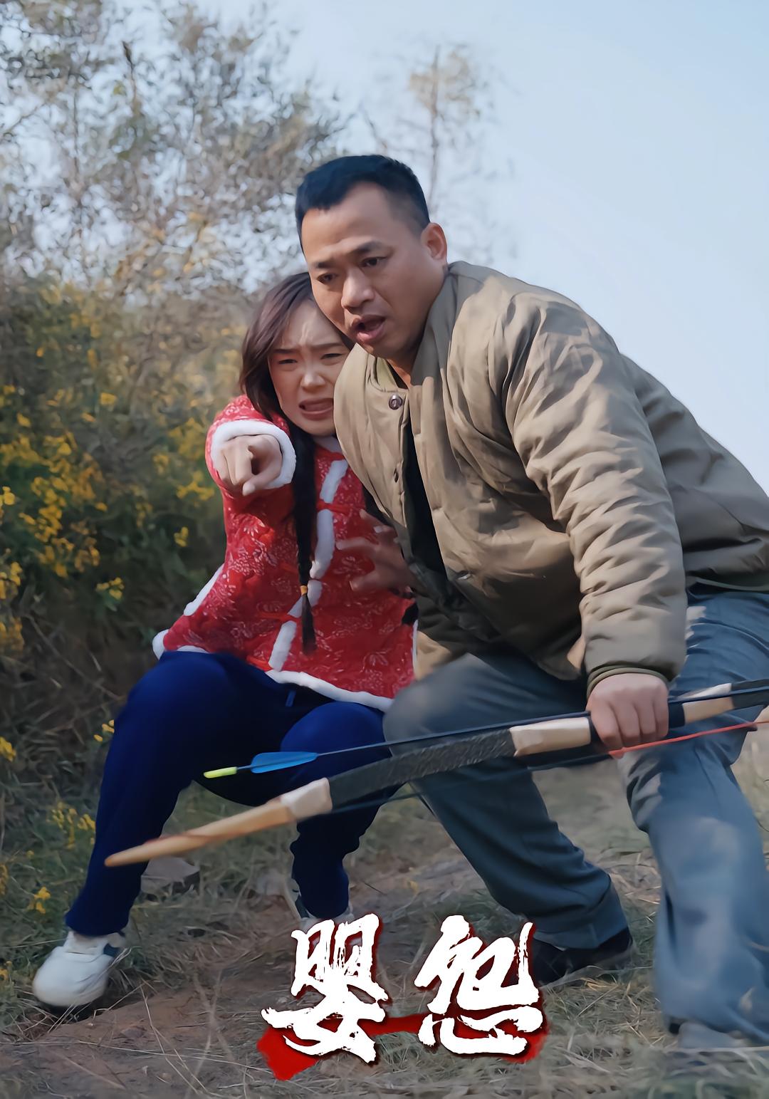 婴怨