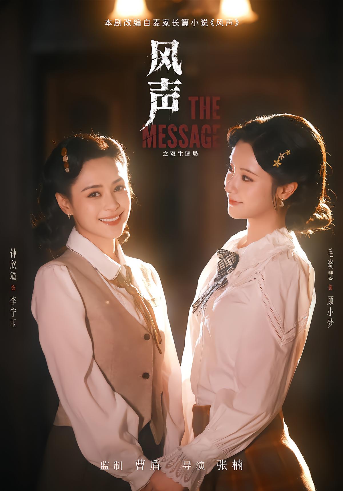 Whispers: The Twin Mystery