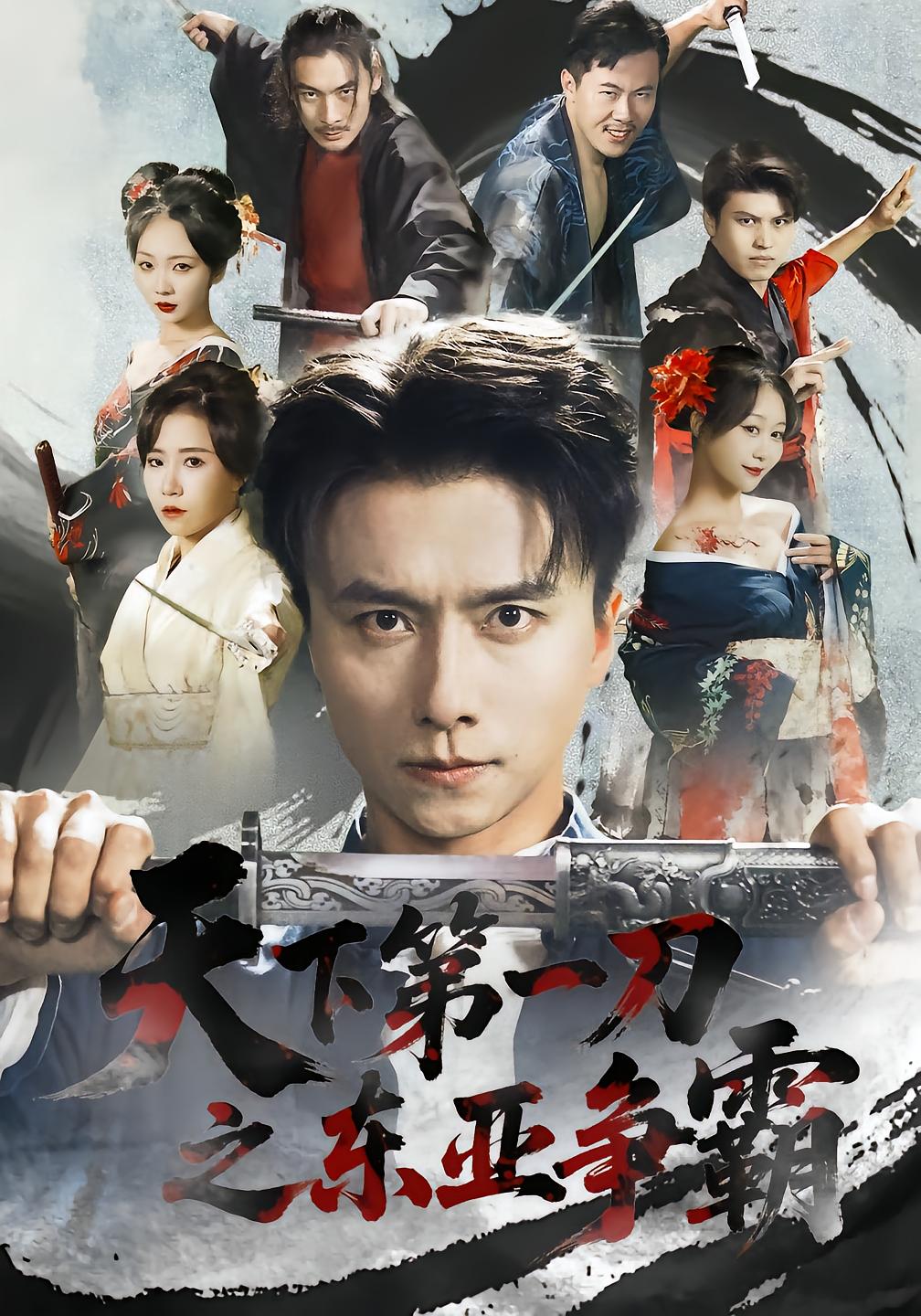 World's Number One Blade: East Asian Hegemony