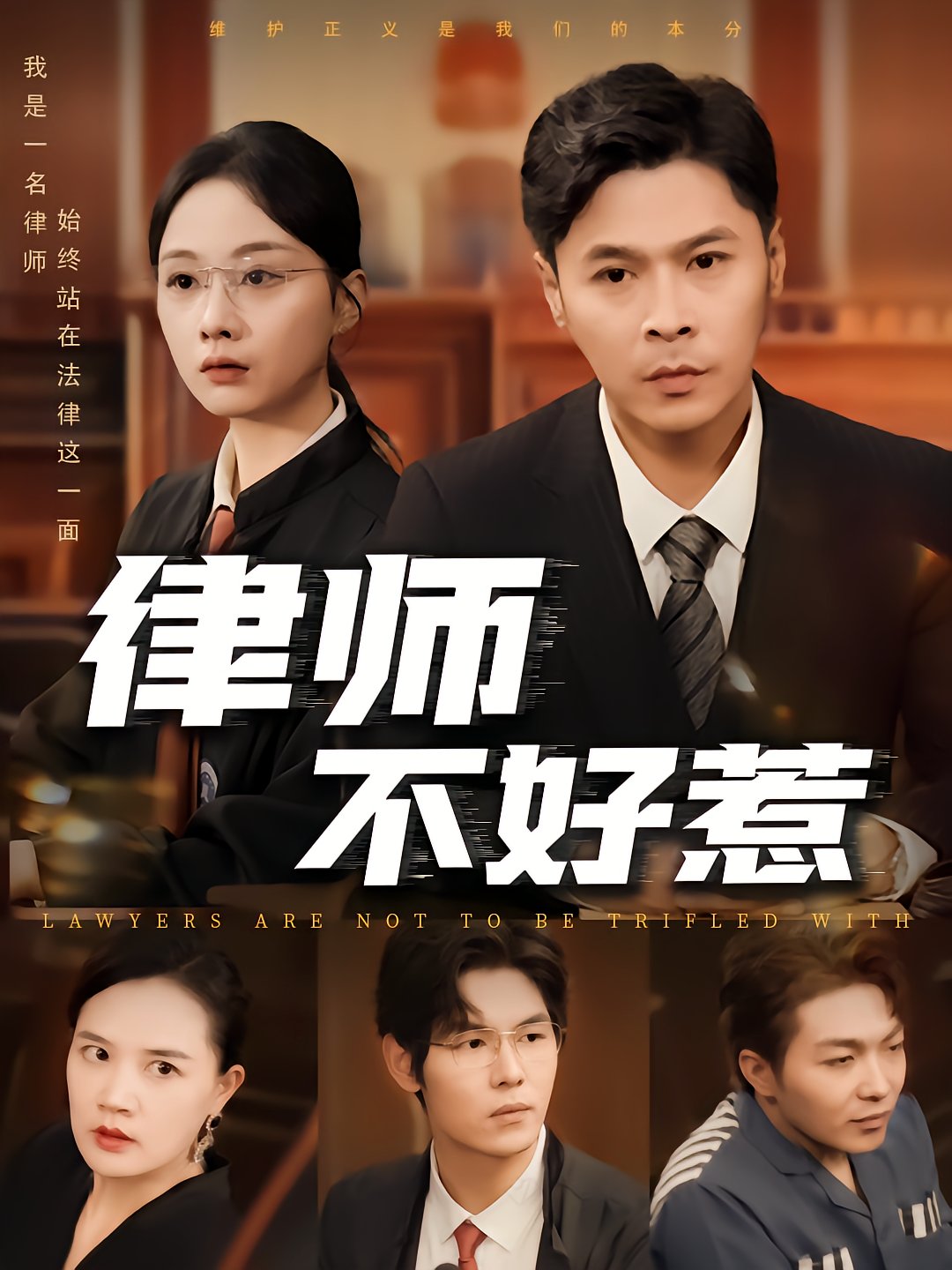The Lawyer Who Can't Be Pushed Around