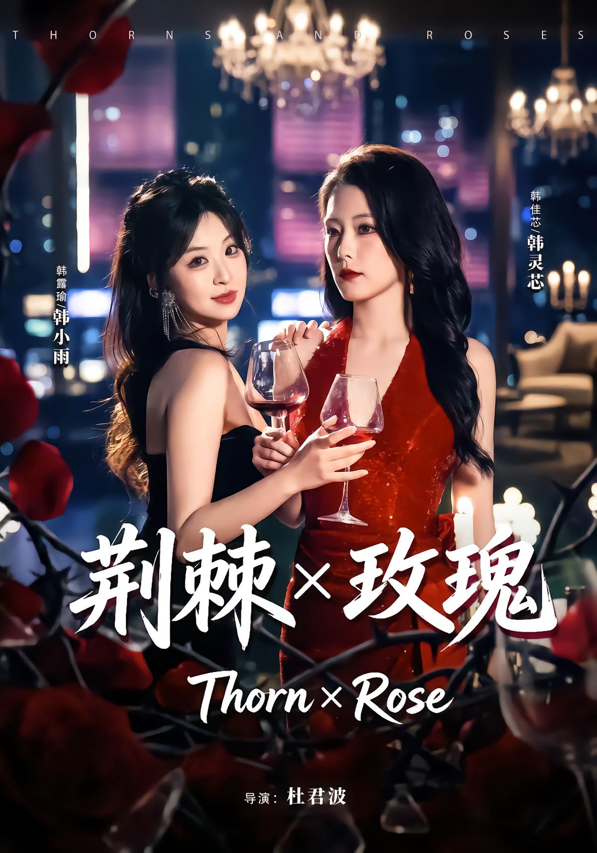 Thorns x Roses