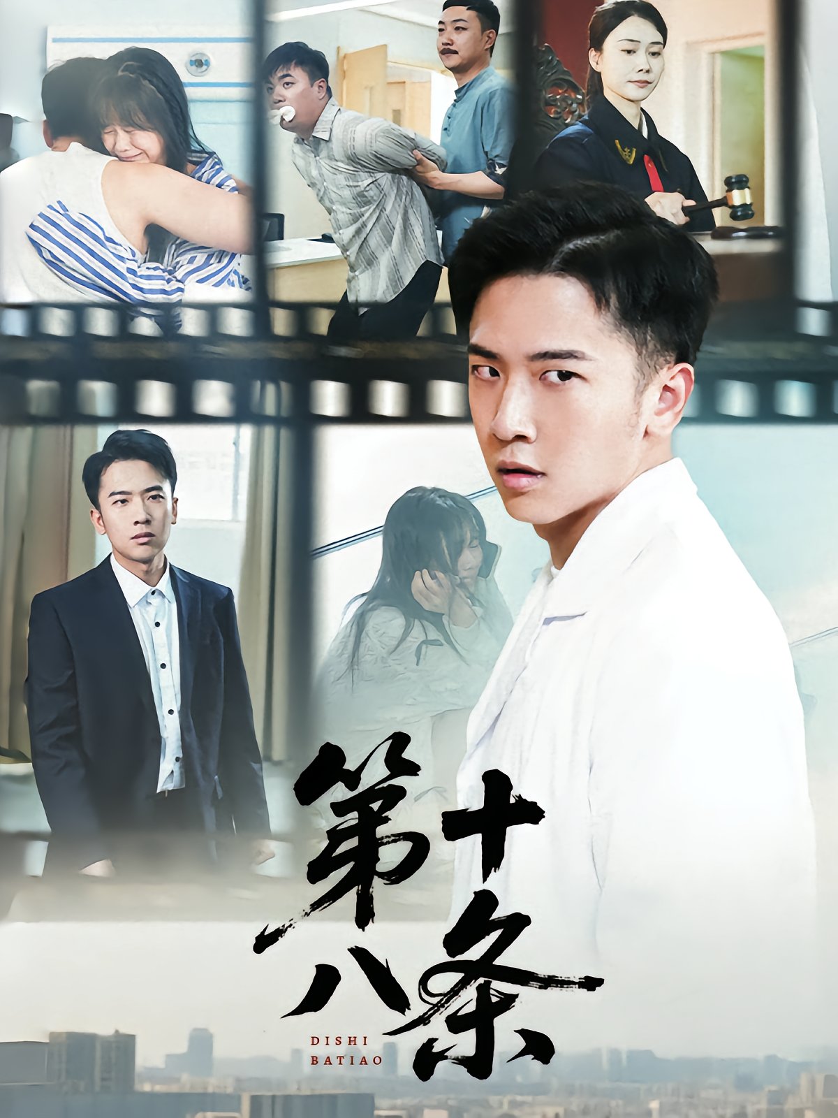 第十八条