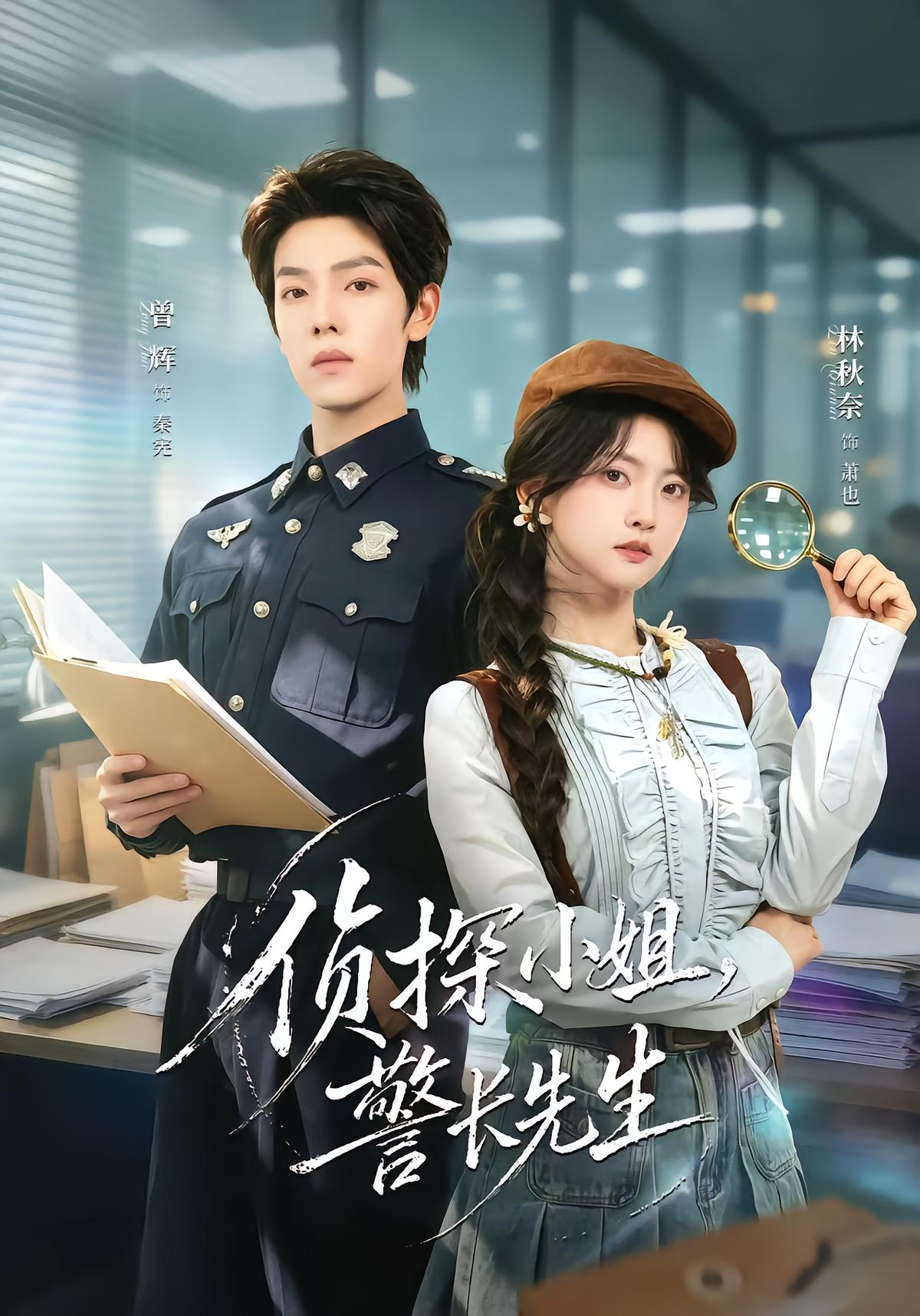 Miss Detective, Mr. Inspector
